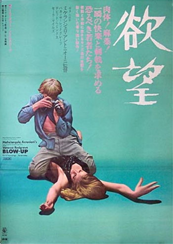 ﾐｹﾗﾝｼﾞｪﾛ・ｱﾝﾄﾆｵｰﾆ死去・・・ Blow Up : etc : L'esprit □ ro-to-no