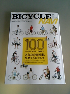 bicycleNAVI_c0060412_8195829.jpg