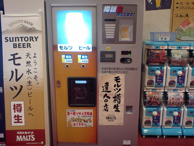 2007年7月上越遠征日記その1_b0065730_20545850.jpg