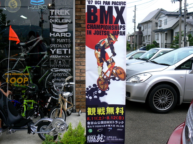 2007年7月上越遠征日記その1_b0065730_205593.jpg