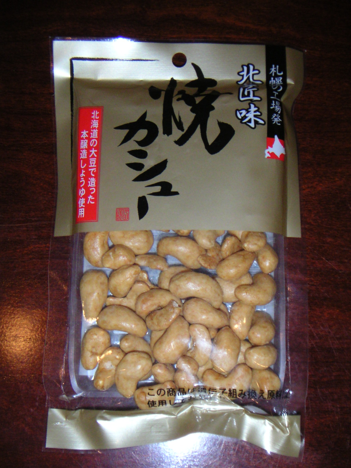 梅雨の思い出。。。_d0035245_17525894.jpg