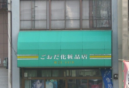 c0001670_22342364.jpg