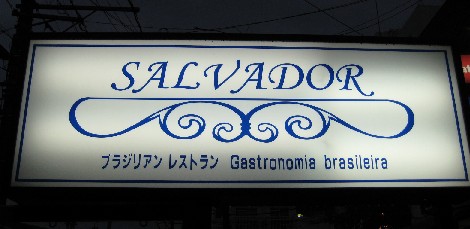 c0013687_2145164.jpg