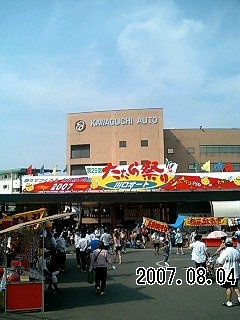 たたら祭り _e0080201_2018334.jpg