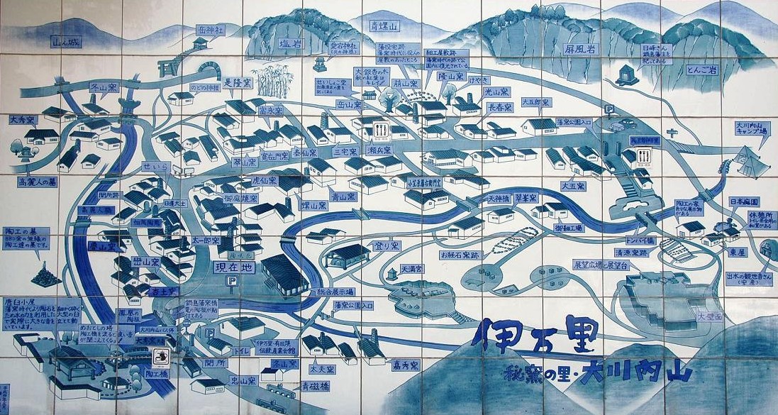 佐賀県伊万里焼きと長崎西海橋_a0042310_22252636.jpg