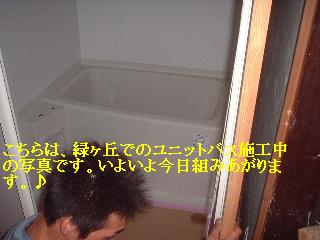 バタバタと・・・_f0031037_18202583.jpg