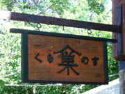 c0097856_1463730.jpg