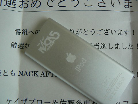 今朝宅急便で届きました　iPod nano_d0010073_1244940.jpg