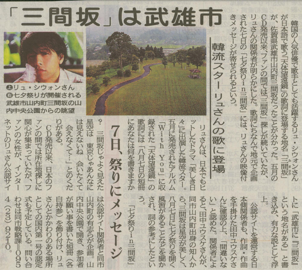 市民ブロガーとリュ・シウォンさん_d0047811_23113336.jpg