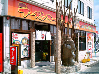 ラーメンオールスターズ雲山店・旭川ラーメン 泰斗@鳥取 (正油らあめん)_f0080612_2363788.jpg