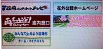 各省庁ウエブサイトのアベちゃんメルマガ露出度_a0043520_12493475.jpg