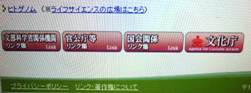 各省庁ウエブサイトのアベちゃんメルマガ露出度_a0043520_12562191.jpg