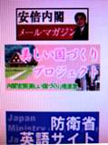 各省庁ウエブサイトのアベちゃんメルマガ露出度_a0043520_13203045.jpg