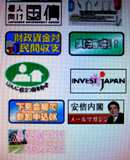 各省庁ウエブサイトのアベちゃんメルマガ露出度_a0043520_132587.jpg