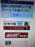 各省庁ウエブサイトのアベちゃんメルマガ露出度_a0043520_1332666.jpg