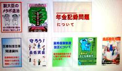 各省庁ウエブサイトのアベちゃんメルマガ露出度_a0043520_1343137.jpg