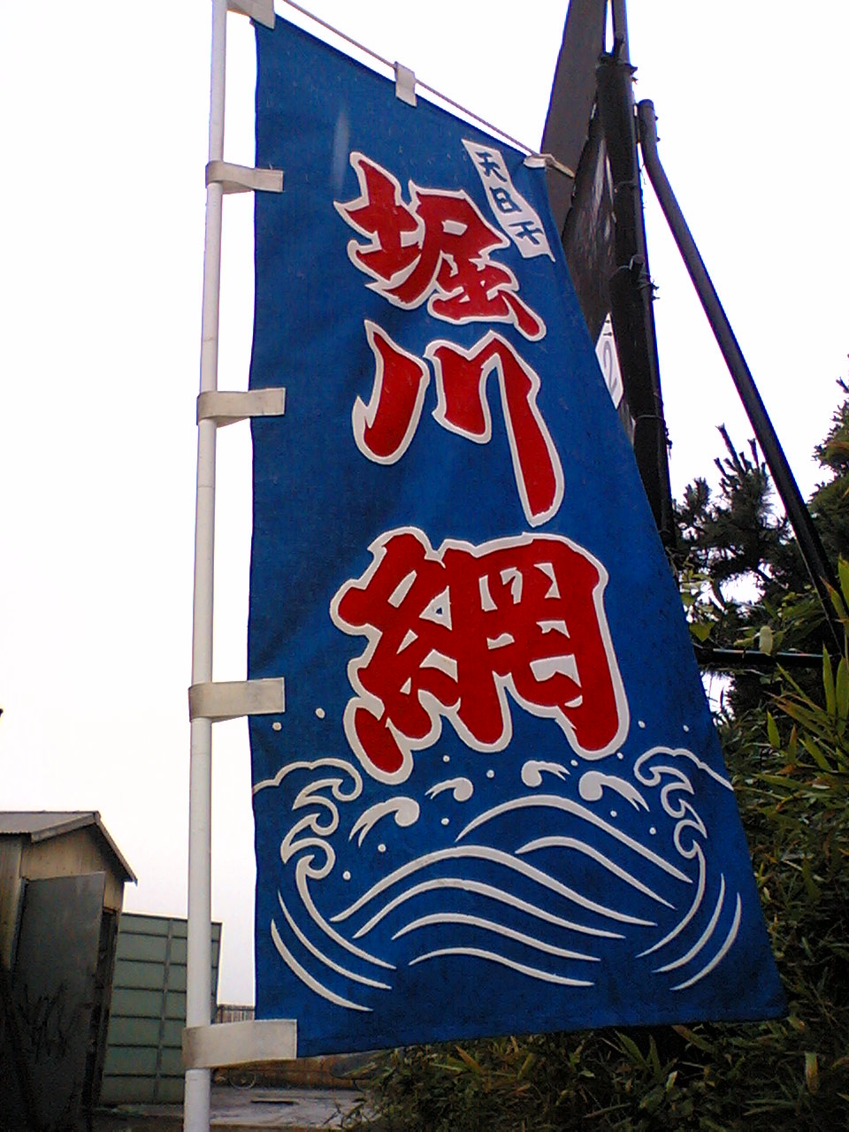 c0007525_5301852.jpg