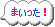 b0080033_21165094.gif