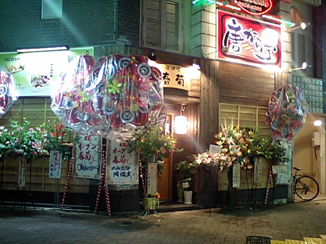 a0077663_948555.jpg