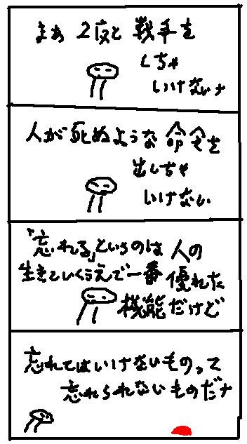BC級戦犯の記憶_b0116271_15354264.jpg
