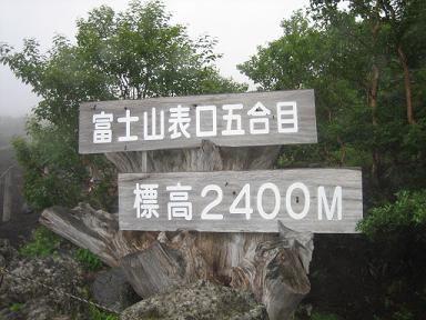 富士登山2007　終了_a0081772_10473553.jpg