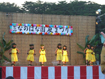 「なのはな園」の夏祭り_e0028387_1181113.jpg