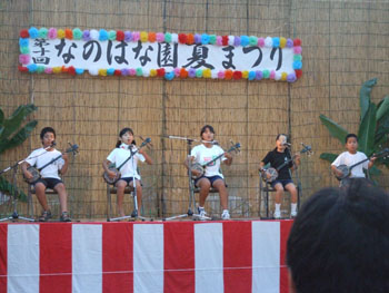 「なのはな園」の夏祭り_e0028387_1191022.jpg