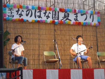 「なのはな園」の夏祭り_e0028387_1201087.jpg