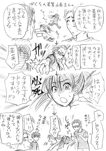 猛暑継続中 明日はやわらかい 猛暑継続中 明日はやわらかい