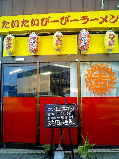自宅に帰った_a0102098_14333645.jpg