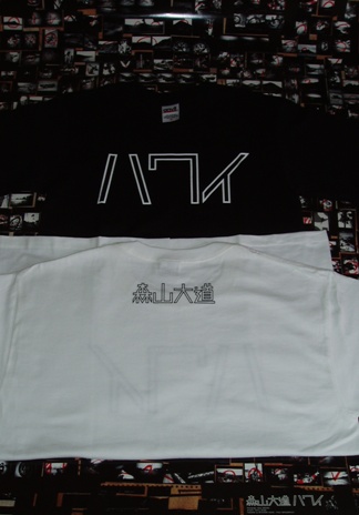 大竹伸朗デザインTシャツ「ハワイ」_a0018105_1503039.jpg