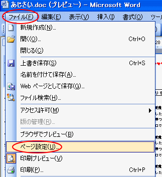 ページ罫線が表示されない場合 初心者のためのoffice講座 Supportingblog1