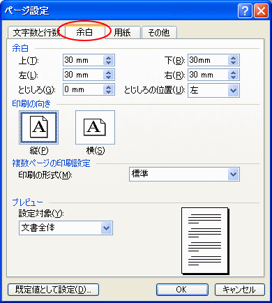 ページ罫線が表示されない場合 初心者のためのoffice講座 Supportingblog1
