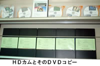 HDカムの保存は・・_b0115553_10272034.jpg