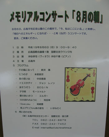 8月6日・・・_a0047200_7252178.jpg