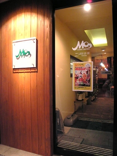 CURRY BISTRO MOO ～「夏こそ、カレー」にほだされて（笑）_c0023170_11323351.jpg