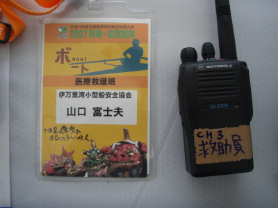 ボート競技警戒2日目_a0077071_18544549.jpg