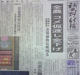 1俵が「7,000円」?_f0081443_23545899.jpg