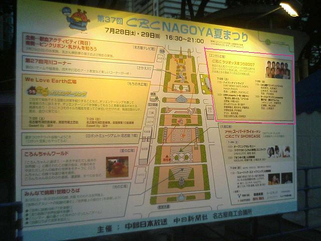 ６６．ハイパーナイトライブ　in　ラジオッスまつり_e0013944_22461874.jpg