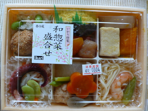 いかりスーパーお弁当 ぐるめなねこ いかりスーパーお弁当 ぐるめなねこ