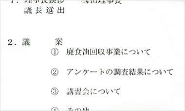 バイオディーゼル燃料は中華の香りの巻_a0041925_124899.jpg