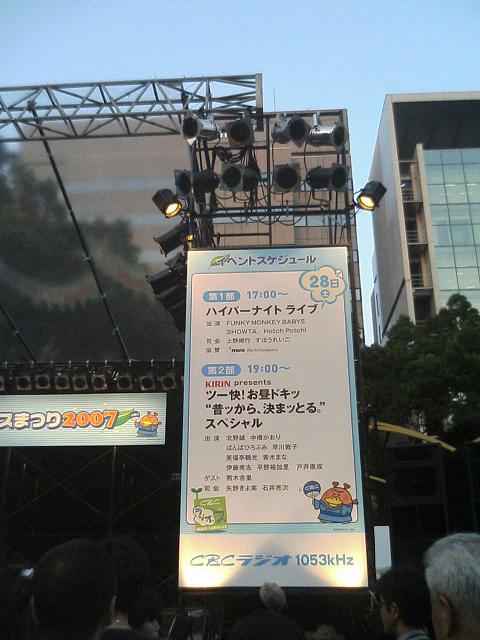 ６６．ハイパーナイトライブ　in　ラジオッスまつり_e0013944_330814.jpg