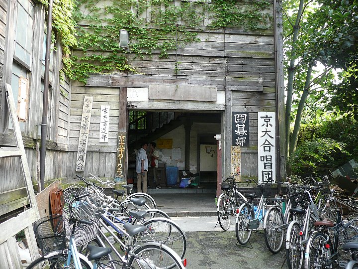 京都大学・学生集会所_c0112559_16135973.jpg