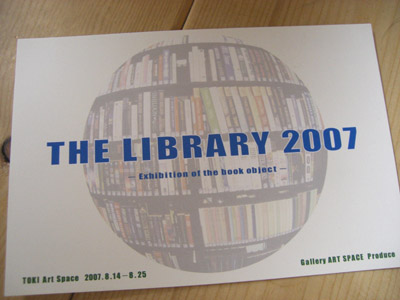 the library 2007_f0040263_11464026.jpg