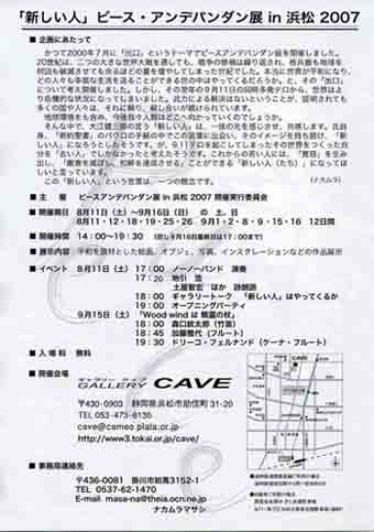 ピースアンデパンダン展『新しい人』_d0023170_19252187.jpg