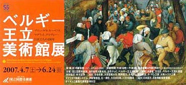 ●『ベルギー王立美術館展』_d0053294_22514078.jpg