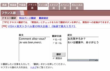 フランス語の関西弁訳 Marico Mの日常 非日常 フランス語の関西弁訳 Marico Mの日常 非日常