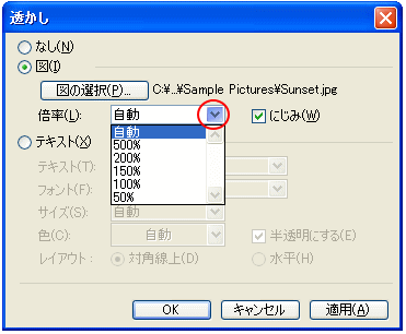 透かしで挿入した図の編集_a0030830_22241682.gif