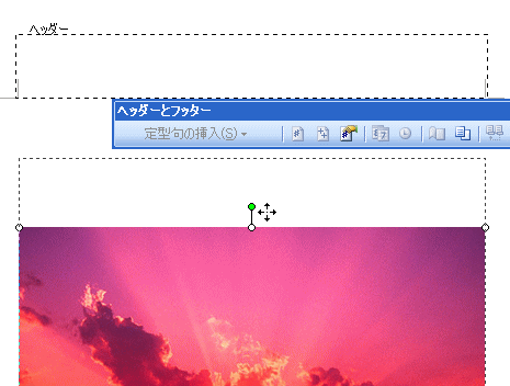 透かしで挿入した図の編集_a0030830_22252318.gif