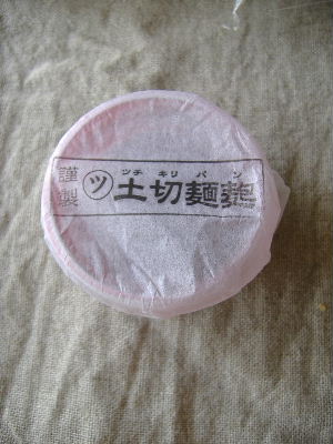 土切麺麭_f0082141_15175417.jpg